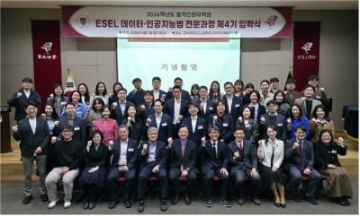 고려대 로스쿨, '데이터·인공지능법 전문과정' 4기 입학식 개최