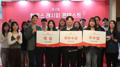 할리스, 제2회 ‘레시피 콘테스트’ 성료