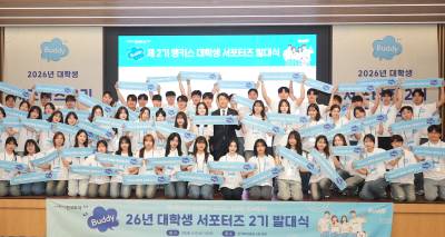 한국투자증권, 대학생 서포터즈 ‘뱅키스 버디 2기 발대식’ 개최