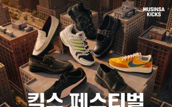 운동화부터 구두까지 최대 70% 할인…무신사, ‘킥스 페스티벌’ 개최