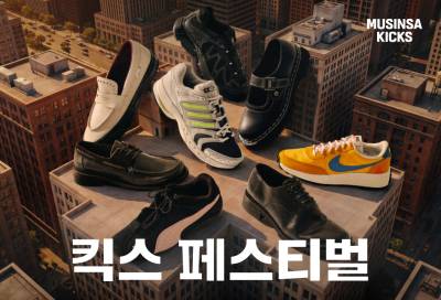 운동화부터 구두까지 최대 70% 할인…무신사, ‘킥스 페스티벌’ 개최