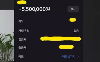 청주 카페 점주, 알바에 550만원 돌려주고 사과해