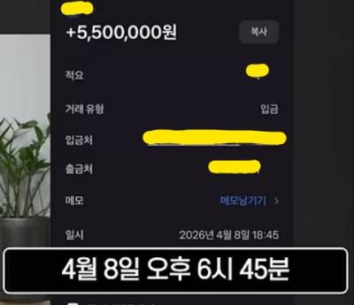 청주 카페 점주, 알바에 550만원 돌려주고 사과해