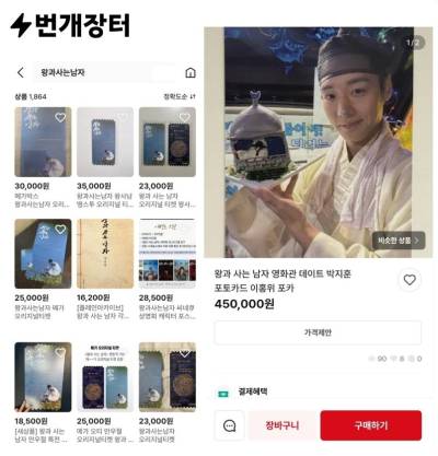 '단종 마마 포카'가 45만원…'왕사남' 열풍 중고시장에서도