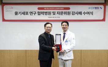 흥케이병원 김종근 원장, 카티스템 임상 노하우 공개… 강연·수술 시연 진행