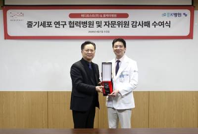 흥케이병원 김종근 원장, 카티스템 임상 노하우 공개… 강연·수술 시연 진행