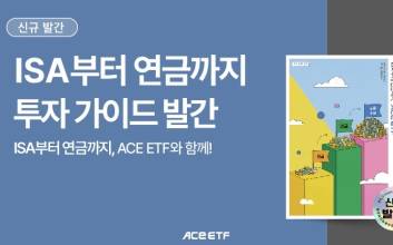 운용사가 직접 쓴 절세 비법은…한투운용, 절세 가이드북 공개