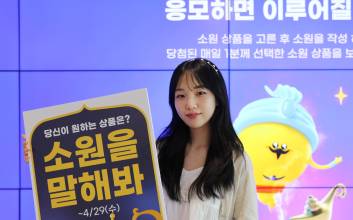 ‘온라인 개운 명당’ 여기 있네…G마켓, 매일 1명씩 위시리스트 선물