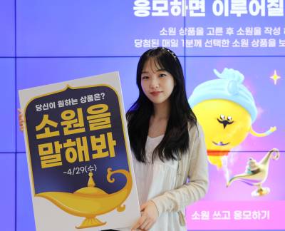 ‘온라인 개운 명당’ 여기 있네…G마켓, 매일 1명씩 위시리스트 선물