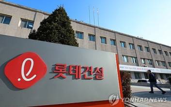 롯데건설, 희망퇴직 시행...조직 체질 개선 시동