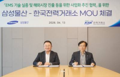 삼성물산, 전력거래소와 ‘EMS’ 해외 진출 협력…에너지 플랫폼 사업 확장
