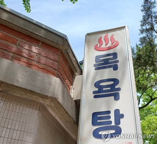 “목욕탕과 사우나가 돌아왔다고?”...디지털 피로시대가 던지는 물음 