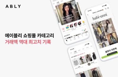 “겨울 성수기보다 더 잘 팔려”…에이블리, 3월 쇼핑몰 거래액 ‘역대 최고’