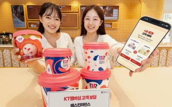 배라 50%·쇼핑라운지 90% 할인…KT, 4월 멤버십 혜택 강화