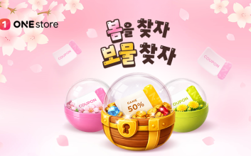 원스토어, 게임 카테고리 최대 50% 할인 쿠폰 지급