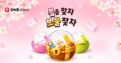 원스토어, 게임 카테고리 최대 50% 할인 쿠폰 지급