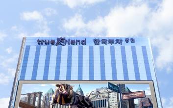 한국투자증권, 손익차등형 공모펀드 흥행...‘한국밸류기업가치포커스3’ 1066억 설정