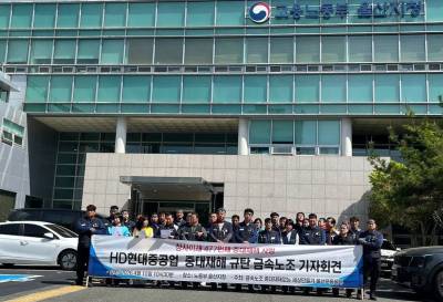 HD현대중공업 노조, '잠수함 사망 사고' 관련 재발 방지책 요구