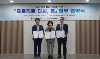 카카오뱅크, 금융위기 청년 자립 도와…‘프로젝트 다시, 봄’ 진행