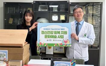 아이엠아이, 문화예술로 정신건강 회복 지원…지역사회 인식 개선 기대