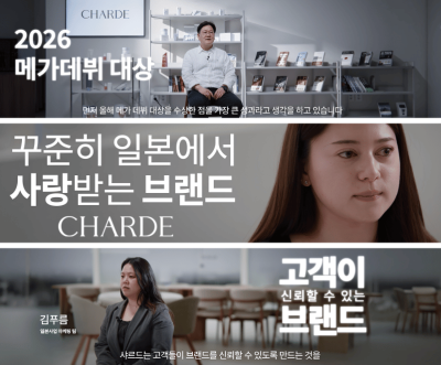 “까다로운 일본도 통했다”…샤르드, ‘상품력+현지화’로 메가데뷔 대상