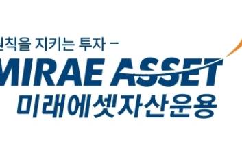 미래에셋자산운용 ‘M-ROBO’ 1주년…운용자산 160억·계좌 5000건 돌파