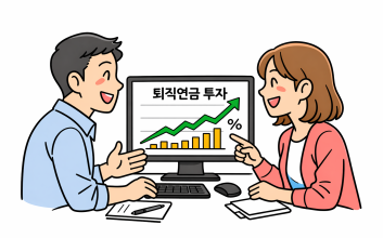 잠자는 500조원 퇴직연금...‘저수익 함정’에서 깨어나라