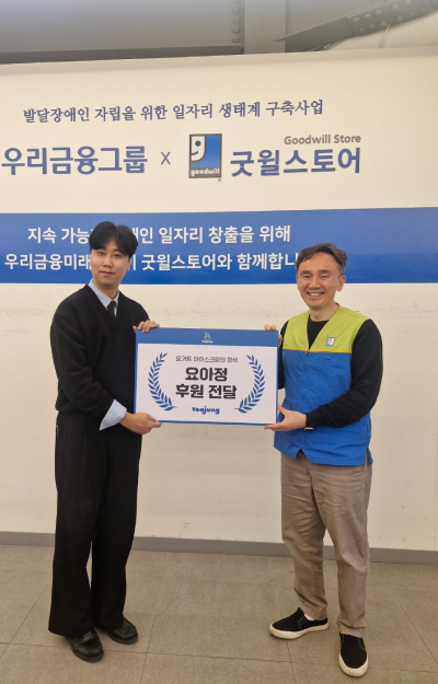 요아정, 장애인의 날 맞아 1000만원 상당 물품 기부