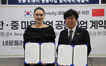 네로플러스, 한중 협력 기반 K-뷰티 사업 확대…AI 헬스케어 접목 가속화