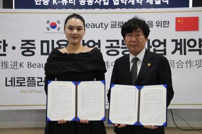네로플러스, 한중 협력 기반 K-뷰티 사업 확대…AI 헬스케어 접목 가속화