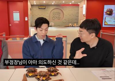 "재구매 의사 있다"...롯데리아-김선태, 신제품 적극 홍보