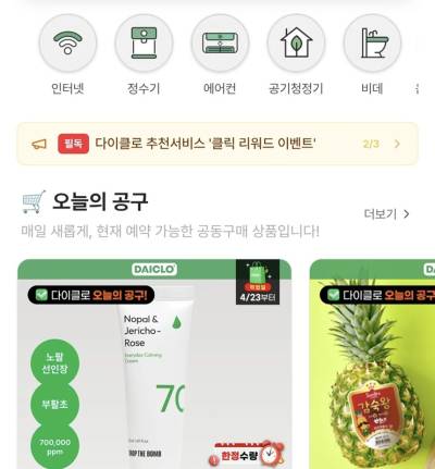 다이클로, 180호점 돌파…지식재산권 확보로 운영 모델 고도화 가속