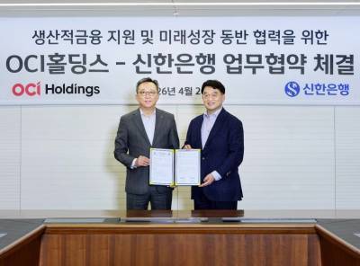 신한은행, OCI홀딩스와 생산적 금융·동반협력 지원