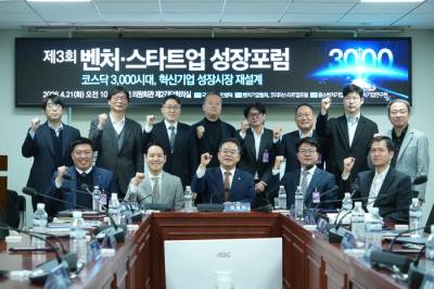 ‘코스닥 3000 시대’ 성장시장 재설계…벤처기업협회, 제3회 벤처·스타트업 성장 포럼 개최