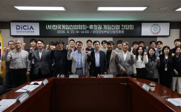 K-GAMES, 게임산업 상생 발전 위해 지역 협력 강화