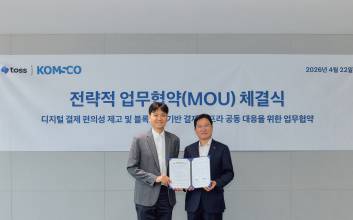토스, 조폐공사와 MOU… ‘블록체인 결제 인프라’ 구축 협력