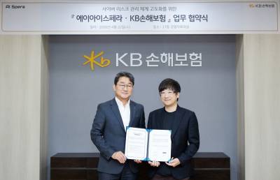 KB손해보험, 에이아이스페라와 '사이버보험 보안 체계 고도화' 위한 MOU