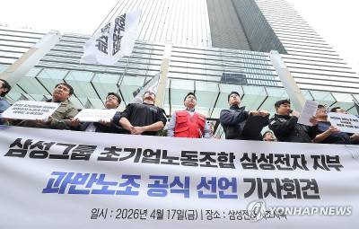"성과급 45조원 지급을" 삼전 노조 3만명 모인다…물리적 충돌 우려도