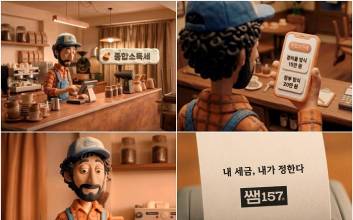 쌤157, 종합소득세 신고 시즌 맞아 광고 영상 공개…AI 셀프 신고 서비스 주목