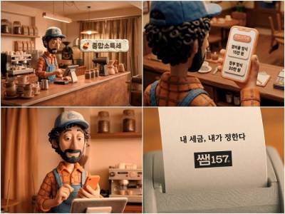 쌤157, 종합소득세 신고 시즌 맞아 광고 영상 공개…AI 셀프 신고 서비스 주목