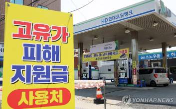 '고유가 지원금' 나흘 만에 1조3413억원 지급…"모든 주유소서 사용 가능"