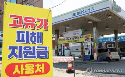 고유가 지원금, 주유소선 못 쓴다? 10곳 중 6곳은 '사용 제한' 왜?