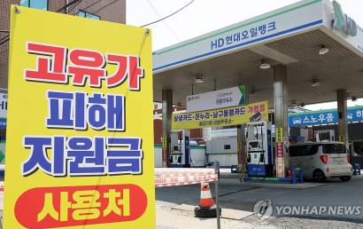 '고유가 지원금' 나흘 만에 1조3413억원 지급…"모든 주유소서 사용 가능"