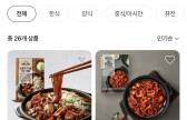  ‘사업 효율화’ 이랜드이츠, 내달 이츠몰 서비스 종료