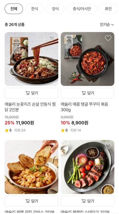  ‘사업 효율화’ 이랜드이츠, 내달 이츠몰 서비스 종료