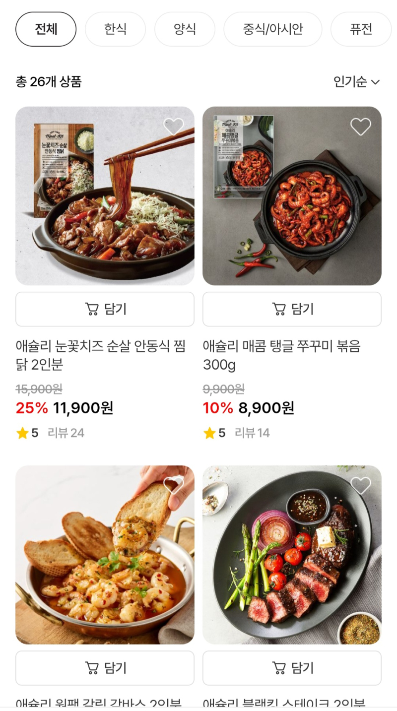  ‘사업 효율화’ 이랜드이츠, 내달 이츠몰 서비스 종료