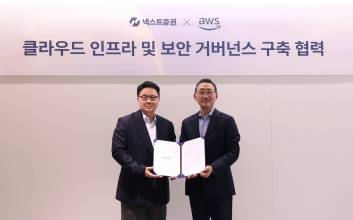 넥스트증권, 아마존웹서비스와 ‘맞손’...“클라우드 인프라·보안 체계 고도화”