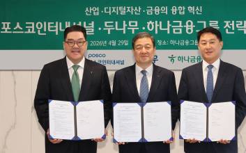 두나무, 하나금융·포스코인터와 ‘기와체인’ 기반 금융 인프라 협력