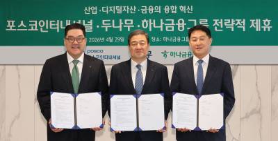 두나무, 하나금융·포스코인터와 ‘기와체인’ 기반 금융 인프라 협력