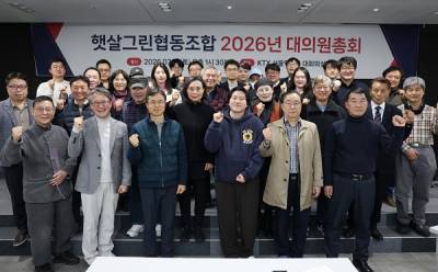 에이치에너지 모햇, 매년 총회 개최로 투명 경영 실천